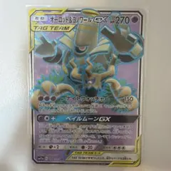 2026年最新】オーロット&ヨノワールGXの人気アイテム - メルカリ