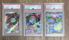 PSA10 3連番】フシギダネ フシギソウ メガフシギバナex SAR - メルカリ
