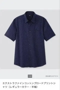 【新品】エクストラファインコットンブロードプリントシャツ・半袖
