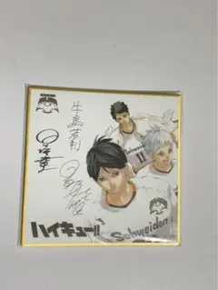 2026年最新】影山 サインの人気アイテム - メルカリ