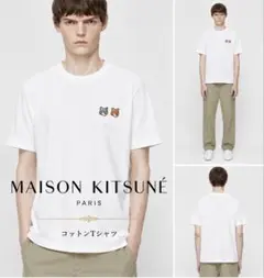 MAISON KITSUNE メゾンキツネ　Tシャツ ダブルフォックス白 Lのサムネイル