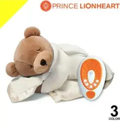 PRINCE LIONHEART スランバー ベア プラス ブルー　ベビー用品