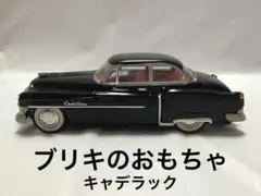 キャデラックブリキ日本製　昭和レトロ　オマケ付き キャデラック ブリキ キャデラックブリキ日本製 昭和レトロ オマケ付き