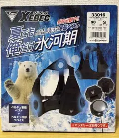 ジーベック】未使用 水冷ベスト 純正 バッテリー付 セット 熱中症対策