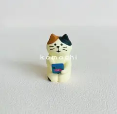 スマホ猫　デコレ　コンコンブル　猫　ミニチュア　匿名配送