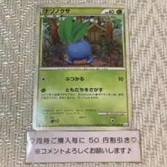 【23503】ポケモンカード　ナゾノクサ　L2 1ED ぶつかる