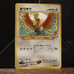 2026年最新】ホウオウの人気アイテム - メルカリ