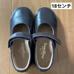 ファミリアフォーマルシューズ　18センチ