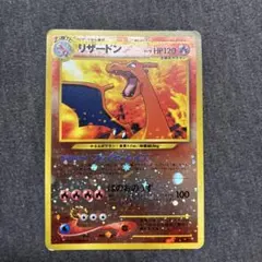 リザードン_プレミアムファイル2 PROMO 第2世代（★neo・★VS・★w…