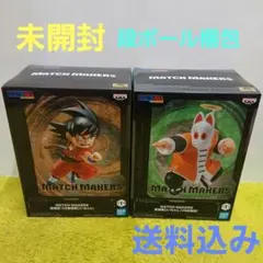 ドラゴンボール MATCH MAKERS 孫悟空 孫悟飯じいちゃん