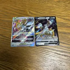 【2枚セット】アルセウス　VSTAR RRR、アルセウス　V RR、進化ライン