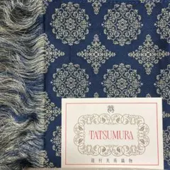龍村美術織物 TATSUMURA