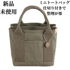 トートバッグ 帆布 トートバッグ キャンバス 3つ仕切り 軽量 カーキ