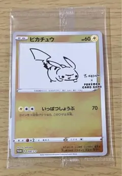 YU NAGABA×ポケモンカードゲーム