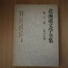 ユ*シ様 剣聖 内藤高治先生 高岡謙次編 - メルカリ