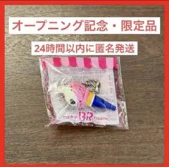 サーティワン　非売品　アイスクリームコーンチャーム　オープニング記念　31　限定