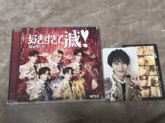 好きすぎて滅/爆裂愛してる VOS盤 トレカ付き