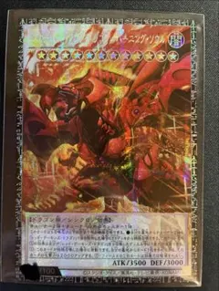 2026年最新】スカーレッド・ノヴァ・ドラゴン－バーニング・ソウル