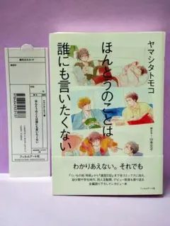 2026年最新】ヤマシタトモコ サイン本の人気アイテム - メルカリ