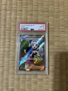 メイのはげまし SR MEGA 拡張パック107/080 ARS10 鑑定書付き - メルカリ
