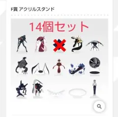 一番くじエヴァンゲリオンアクリルスタンド14個セット