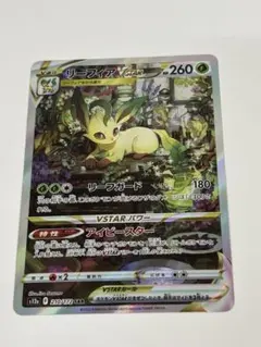 2026年最新】リーフィアEX sar vstarの人気アイテム - メルカリ