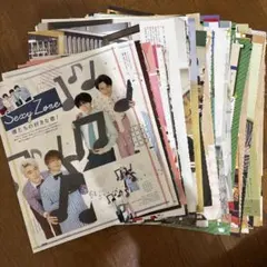 Sexy Zone セクゾ 雑誌切り抜き まとめ売り