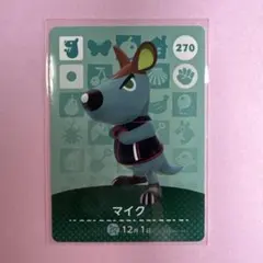 あつ森　amiiboカード　マイク