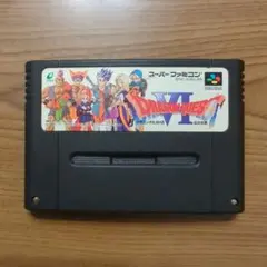 ドラゴンクエストⅥ　ブラック塗装