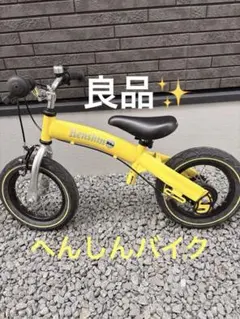 2026年最新】へんしんバイクの人気アイテム - メルカリ