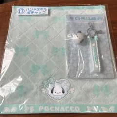 【匿名即日配送】サンリオ当たりくじ ポチャッコ ハンドタオル キーホルダー 2点