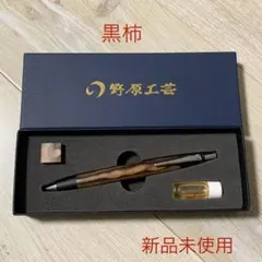 2026年最新】野原工芸 黒柿の人気アイテム - メルカリ