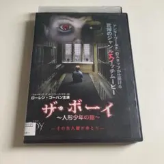 ザ・ボーイ 人形少年の館 Blu-ray - メルカリ