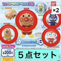 アンパンマンエアーフレンズ13 チーズ ばいきんまん ドキンちゃん ５点セット