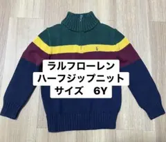 ラルフローレン ハーフジップニット 6Y