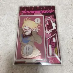 トガヒミコ アクリルスタンド