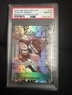 コミパラボニーPSA10 2025 ONE PIECE OP12 JP - メルカリ