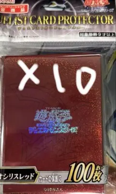 新品未開封　遊戯王OCG オシリスレッド公式スリーブ 　10個