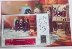 2026年最新】私を喰べたい、ひとでなしの人気アイテム - メルカリ