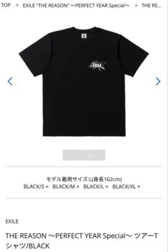 EXILE　ツアーTシャツ