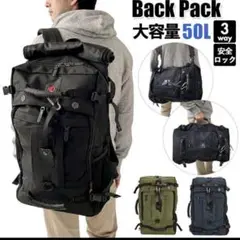 大容量3way リュック　黒