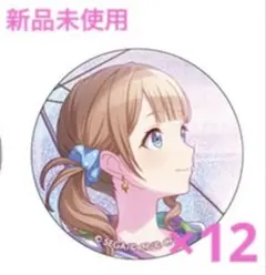 まとめ売り プロセカ グリ缶 10A 望月穂波