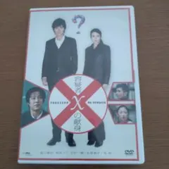 【中古】「未使用品」容疑者Xの献身 [福山雅治／柴咲コウ]｜中古DVD [レンタル落ち] [DVD] 2026年最新】(中古品)容疑者Xの献身 [福山雅治／柴咲コウ]｜中古DVD