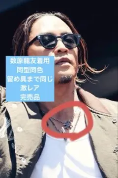 2026年最新】数原龍友着用の人気アイテム - メルカリ