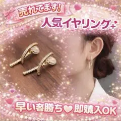 揺れる痛くないイヤリングキラキラ　ゴールド　結婚式韓国トレンド　ラインストーン