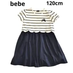 BeBe ストライプ 半袖ワンピース120センチ