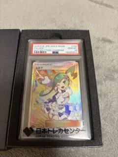 PSA10 ルチア SR ポケモンカード 裂空のカリスマのサムネイル