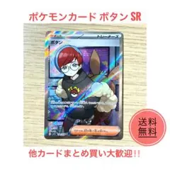 2026年最新】ポケモンカードsrボタンの人気アイテム - メルカリ
