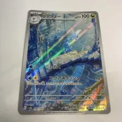 ハクリュー AR SV2a ポケモンカード151 182/165