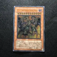 ユベル　20th セット 2026年最新】遊戯王 ユベル 20thの人気アイテム - メルカリ